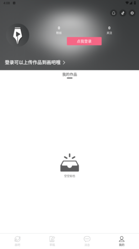 手绘动画制作软件手机版图片3