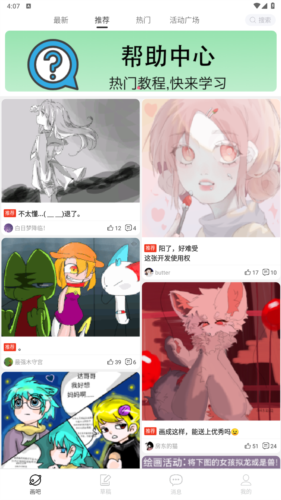 手绘动画制作软件手机版图片2