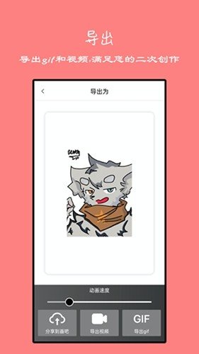 手绘动画制作软件手机版图集展示2
