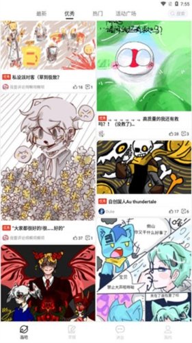 手绘动画制作软件手机版图片1