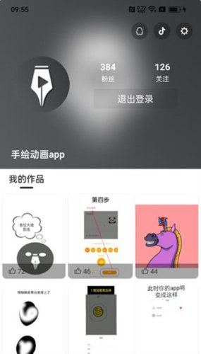 手绘动画制作软件手机版图片4