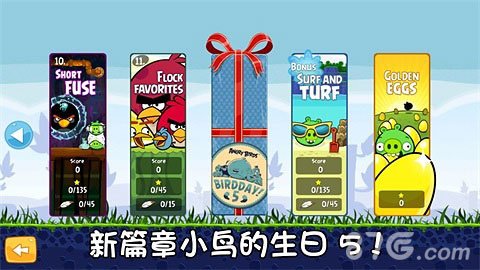 愤怒的小鸟五周年版图集展示3