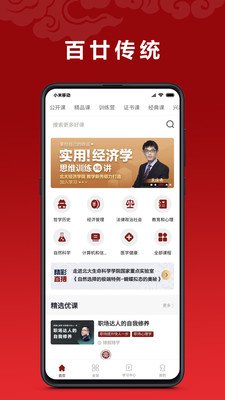 北大学堂官方版图集展示1