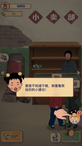 王蓝莓的小卖部8