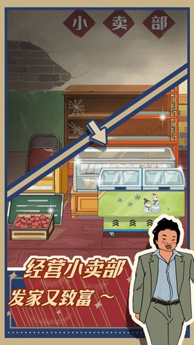 王蓝莓的小卖部正版图集展示1