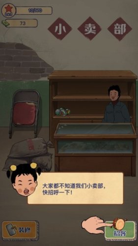 王蓝莓的小卖部7