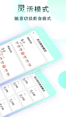 减肥断食追踪app图集展示2
