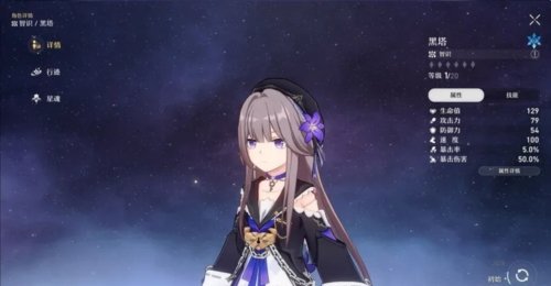 崩坏星穹铁道国际服114