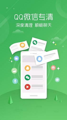 安狗狗清理大师最新版图集展示2