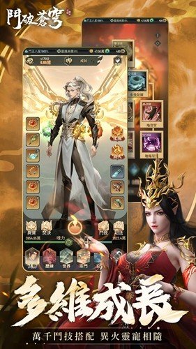 斗破苍穹怒火云岚国际服图集展示3
