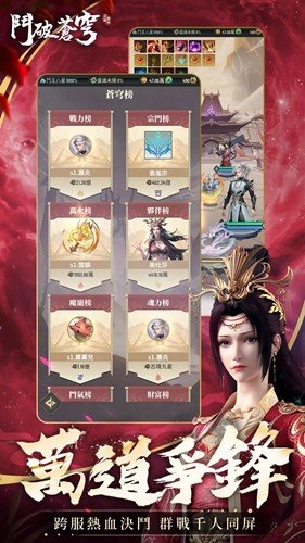 斗破苍穹怒火云岚国际服图集展示2