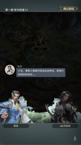 斗破苍穹怒火云岚国际版图片5