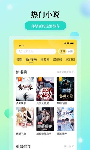 花生小说阅读软件图集展示3