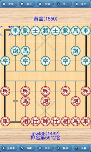 象棋巫师残局技巧1