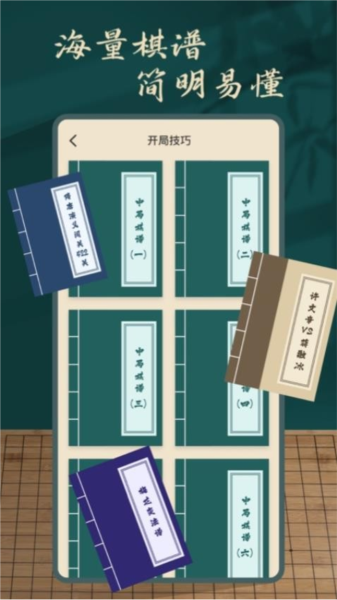 象棋巫师官方版图集展示2