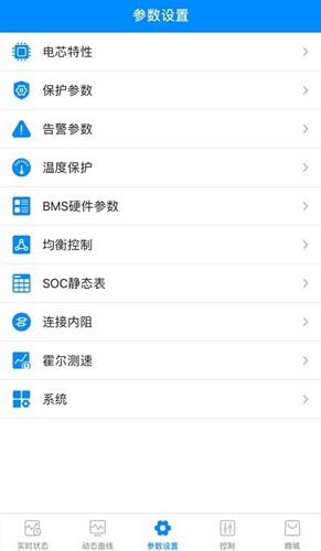 蚂蚁锂电池保护板app图集展示3