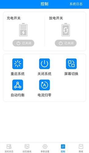 蚂蚁锂电池保护板app图集展示2
