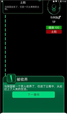 逗比人生年度版游戏攻略2
