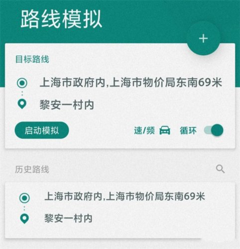fakelocation破解版最新版本15