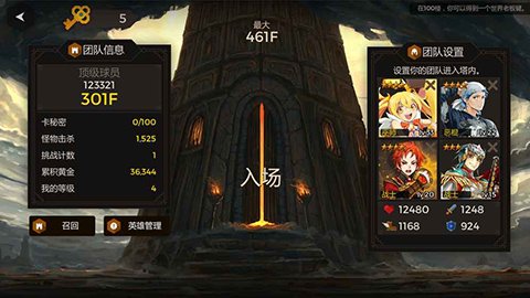 秘密之塔图集展示2