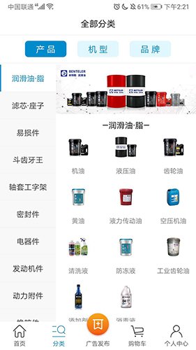 挖配宝app图集展示1