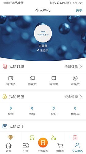 挖配宝app图集展示3