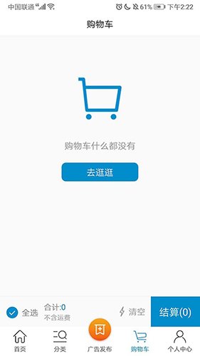 挖配宝app图集展示2