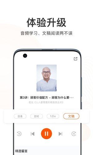 更新学堂app图集展示2