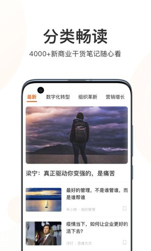 更新学堂app图集展示3