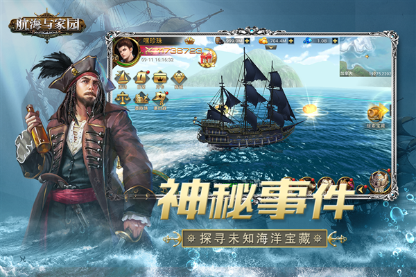 航海与家园海外版图集展示1