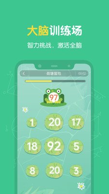超级记忆力app图集展示2