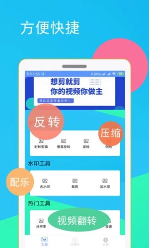 短视频剪辑器安卓版图集展示1