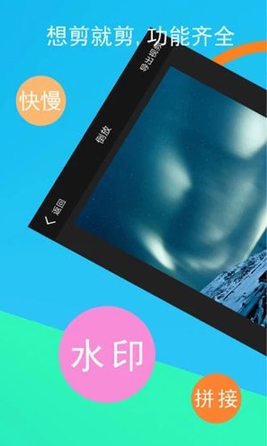 短视频剪辑器安卓版图集展示2