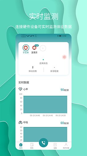 护理云app软件截图