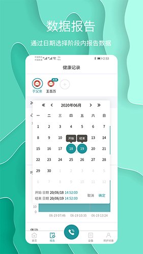护理云app图集展示1