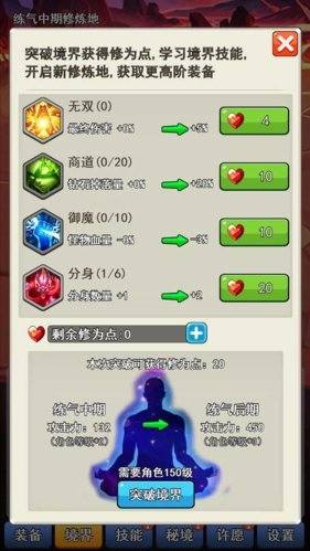 我的十万年苦修破解版游戏亮点