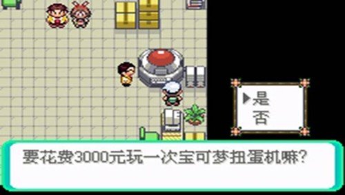 口袋妖怪冰雪城作弊版图集展示2
