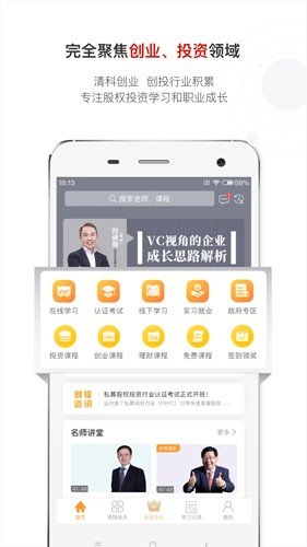 沙丘学堂app图集展示1