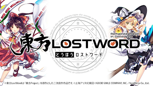 东方lostword国际版图集展示1
