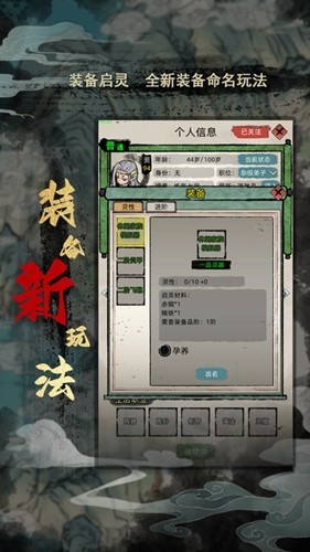修仙家族模拟器加强版最新版图集展示1