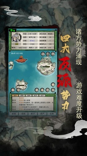 修仙家族模拟器加强版最新版图集展示3