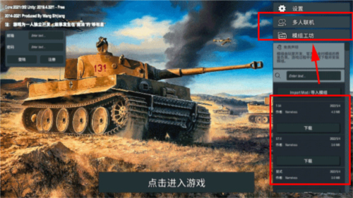 装甲纷争决定版手游3