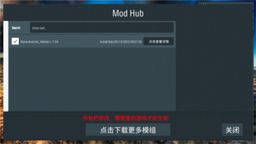 装甲纷争决定版手游4
