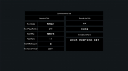 装甲纷争决定版手游12