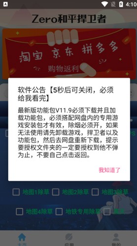 zero和平捍卫者安卓版图集展示2