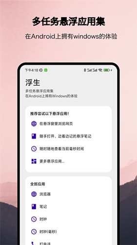 浮生最新版图集展示3