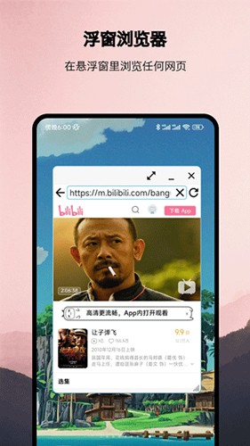 浮生最新版图集展示2