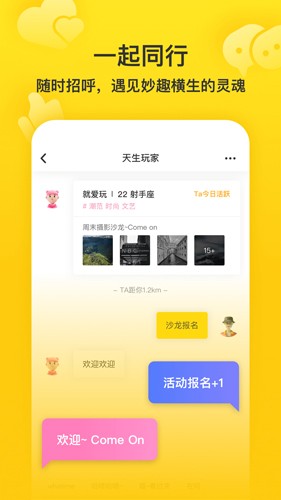 WhatimeAPP图集展示1