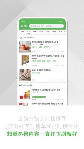 逛丢app图集展示3