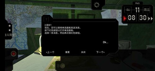 电台指挥官手机版图集展示1